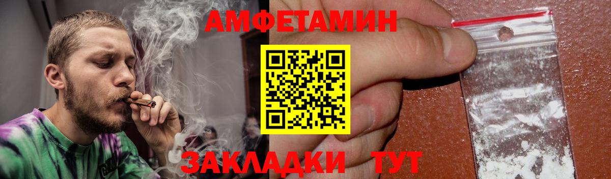 Amphetamine Premium Первоуральск