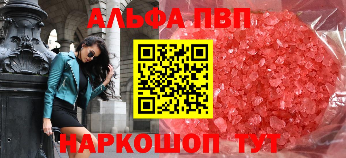 Alpha PVP СК КРИС Первоуральск