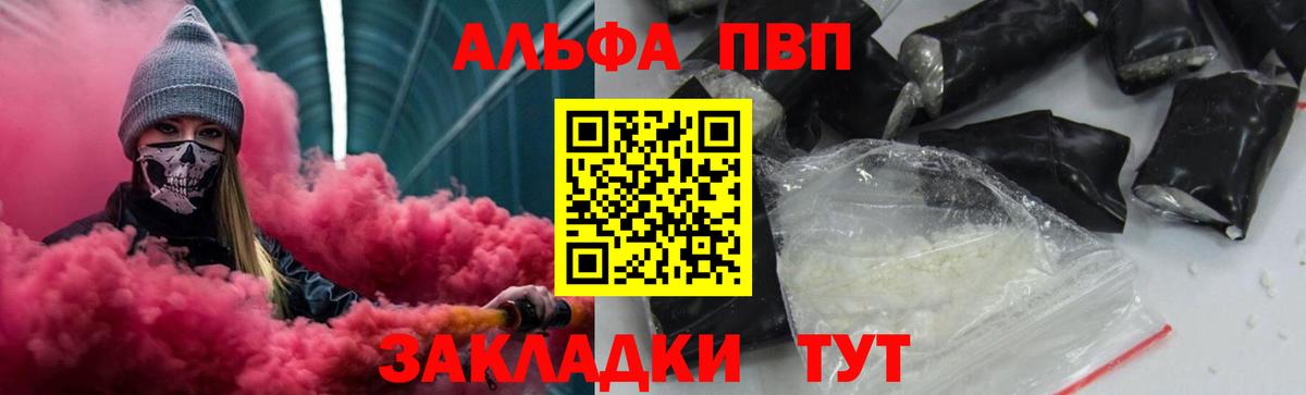 APVP Соль  Alfa_PVP VHQ  А ПВП мука  A PVP  Первоуральск  Вход с VPN 