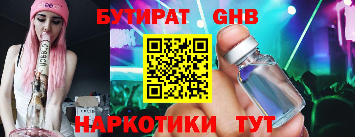 Первоуральск  Бутират буратино  Вход с VPN 