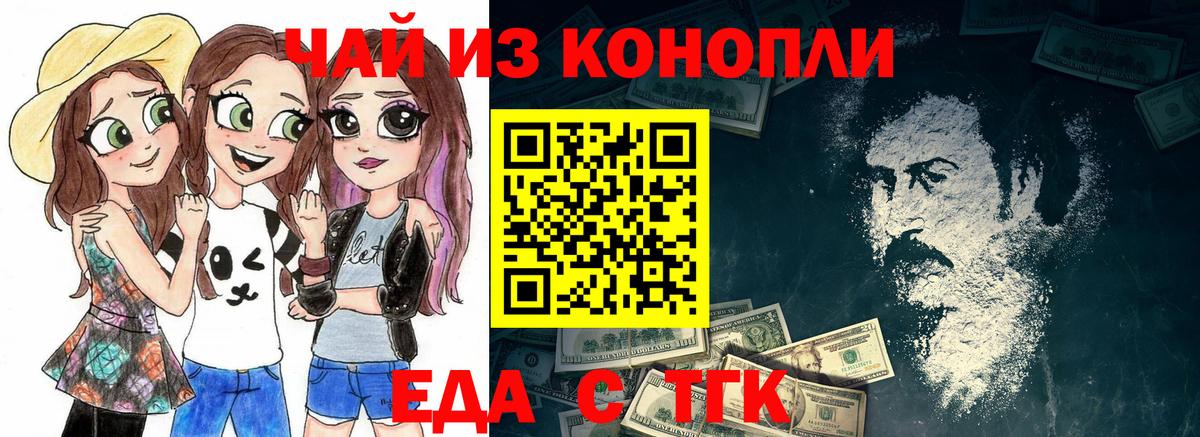 Печенье с ТГК марихуана  Вход с VPN  Первоуральск 
