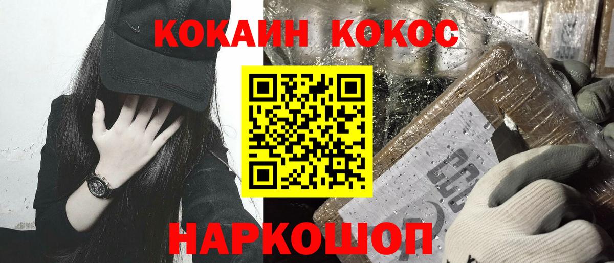Кокаин 97% Первоуральск
