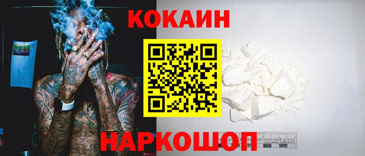 Первоуральск  Cocaine Перу  Вход с VPN 