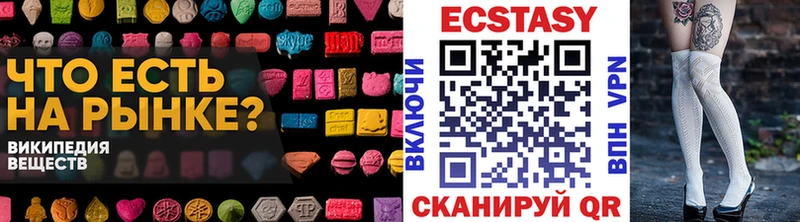 MEGA   Первоуральск  Ecstasy Cube  купить закладку 
