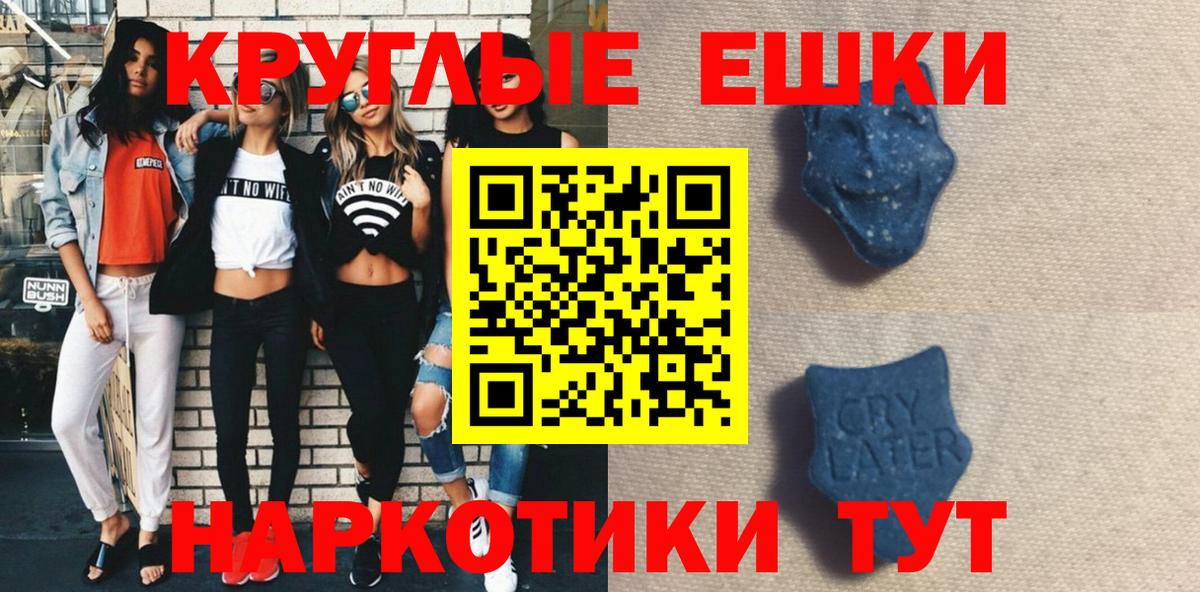 MEGA вход  ЭКСТАЗИ 280 MDMA  Вход с VPN  Первоуральск  Ecstasy 