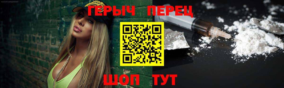 Первоуральск  Героин белый  ГЕРОИН  Вход с VPN 