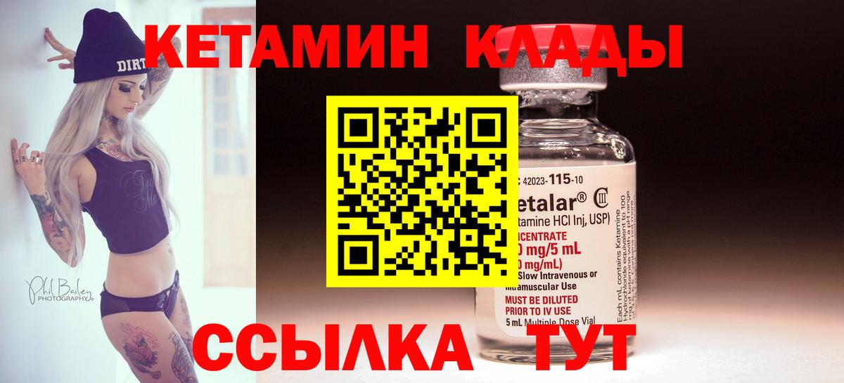КЕТАМИН ketamine  Вход с VPN  КЕТАМИН VHQ  Первоуральск 