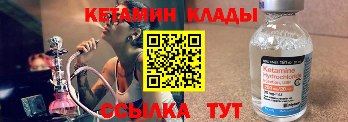 КЕТАМИН VHQ Первоуральск