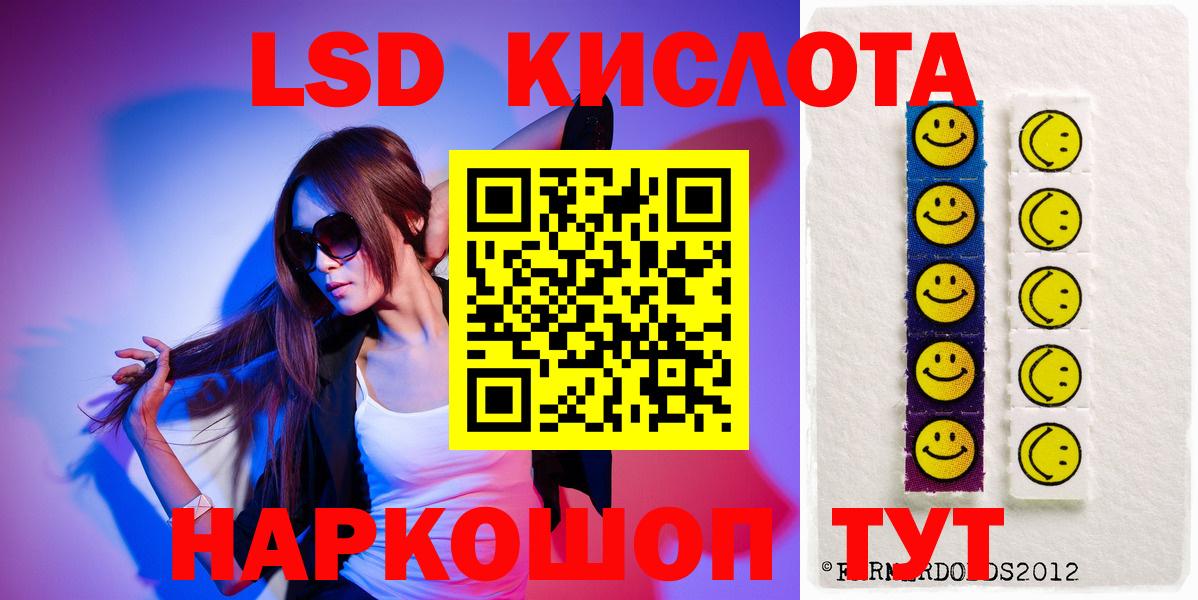   маркетплейс  LSD-25 экстази  ЛСД экстази ecstasy  Первоуральск  Вход с VPN  ЛСД экстази ecstasy 