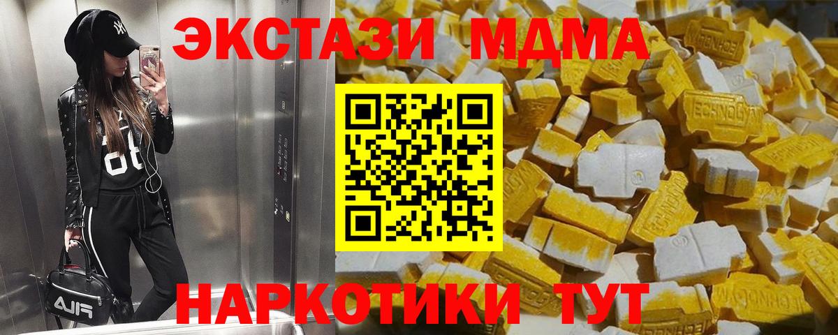 МДМА VHQ  MDMA молли  Первоуральск  Вход с VPN 