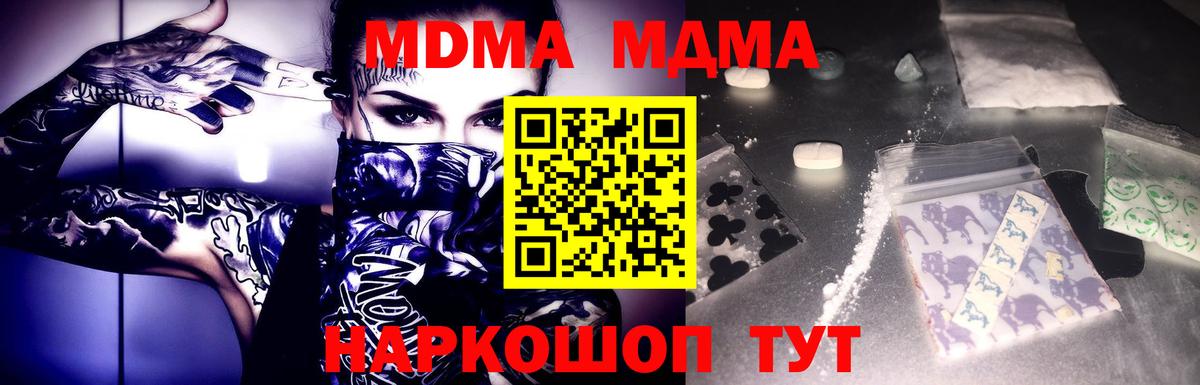 МДМА кристаллы Первоуральск