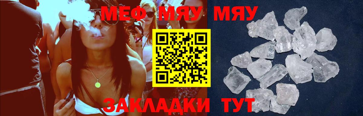 Первоуральск  МЯУ-МЯУ мяу мяу  МЯУ-МЯУ  Вход с VPN  МЕФ 4 MMC 