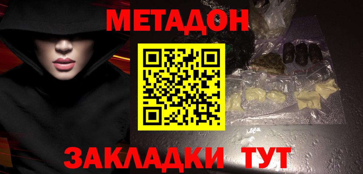 OMG рабочий сайт  Вход с VPN  Первоуральск  Метадон VHQ  Метадон мёд 