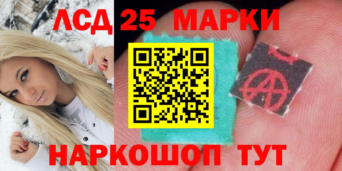 где найти наркотики  Марки N-bome 1,5мг  Марки N-bome 1,5мг  Вход с VPN  Первоуральск  Марки 25I-NBOMe 
