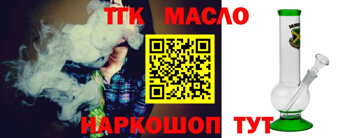 ТГК вейп с тгк Первоуральск