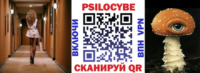 Псилоцибиновые грибы ЛСД  Первоуральск 